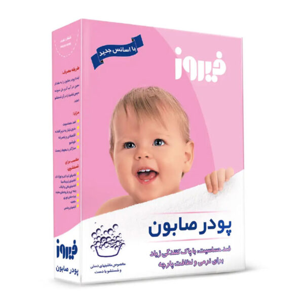 پودر صابون دستی-فیروز